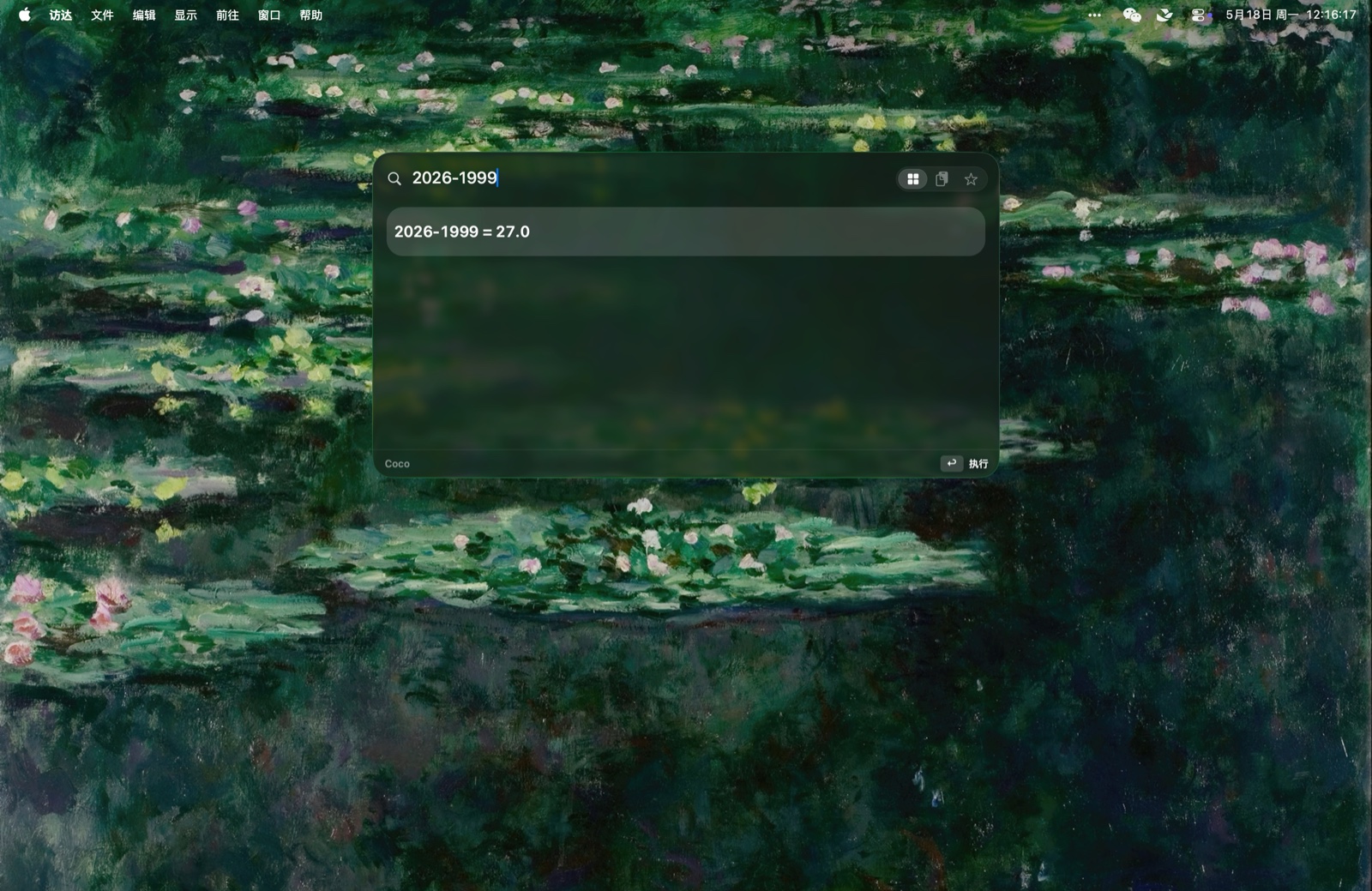 Typing 2026-1999 in Coco shows the result inline